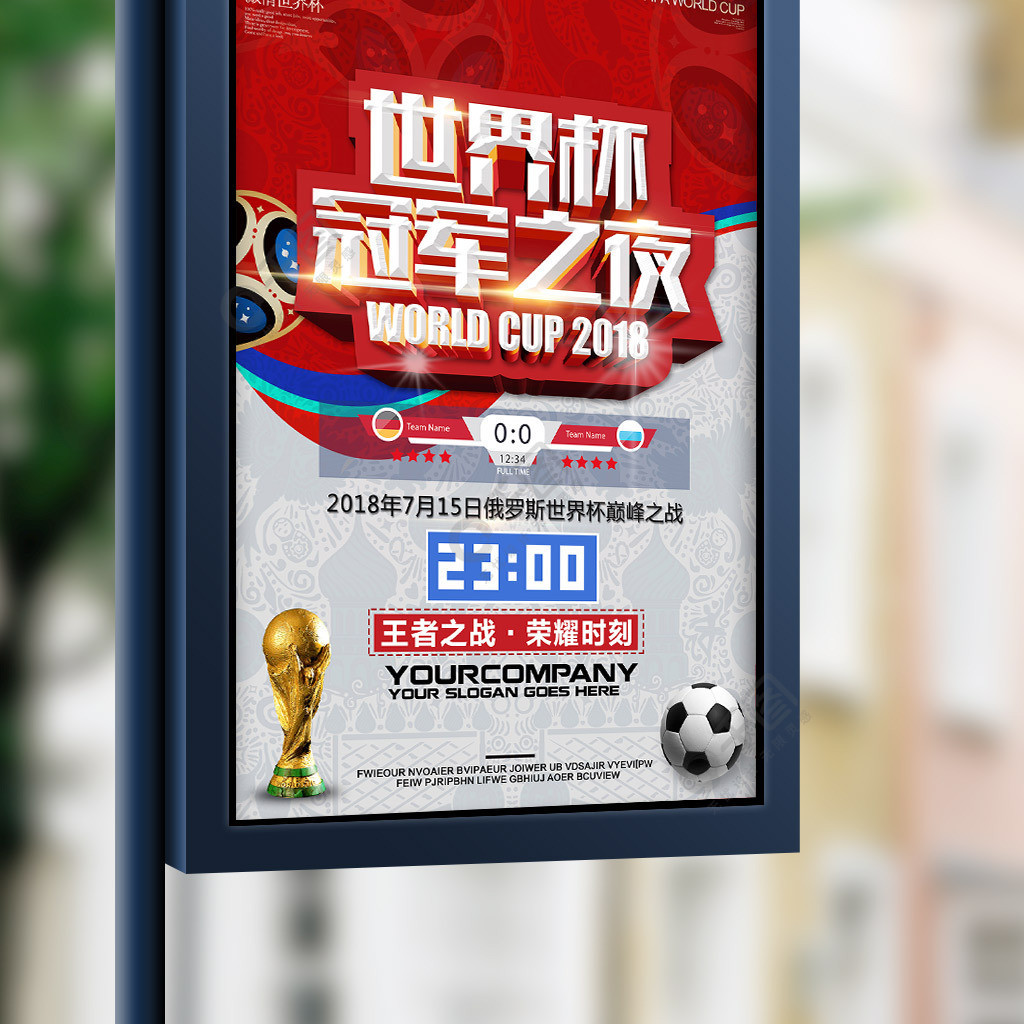 准备在