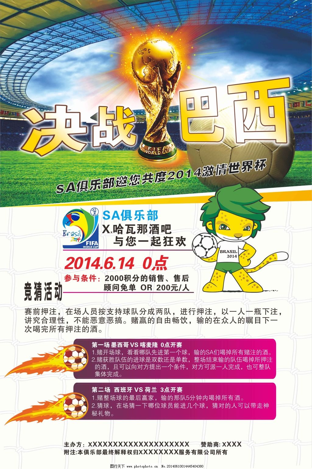为系列赛